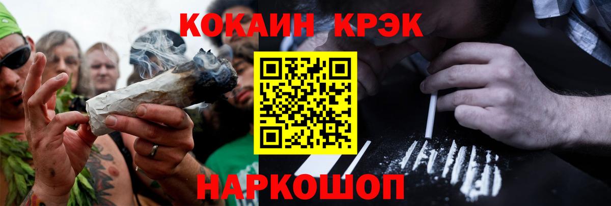 Cocaine Эквадор Дивногорск