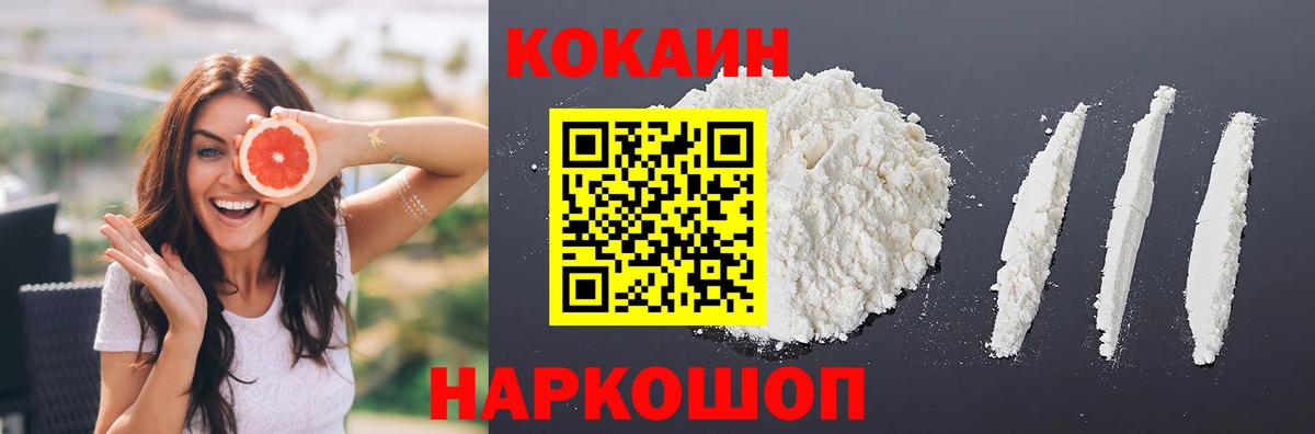 КОКАИН 99%  Cocaine Боливия  Вход с VPN  Дивногорск 