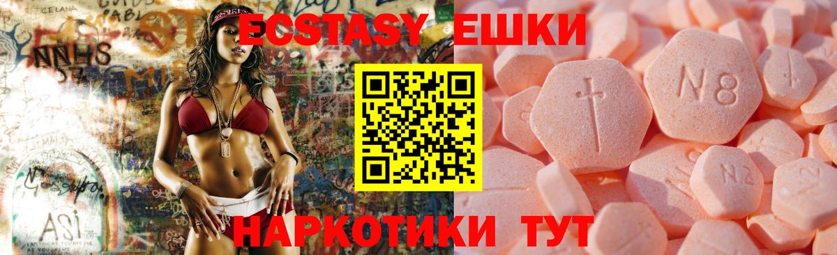 Ecstasy 250 мг  Ecstasy Philipp Plein  Ecstasy  Вход с VPN  Дивногорск 