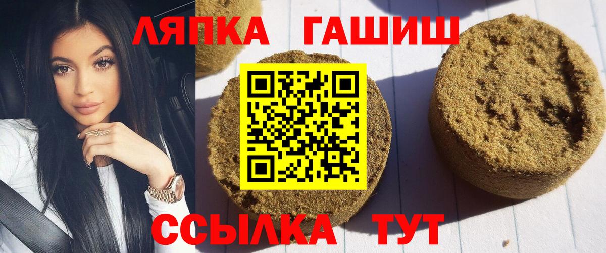ГАШИШ хэш  магазин продажи   ГАШИШ Изолятор  Дивногорск  Вход с VPN 