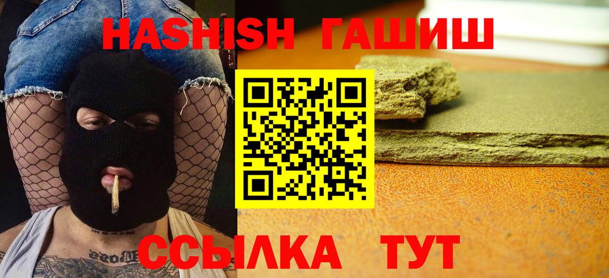 ГАШИШ гашик Дивногорск