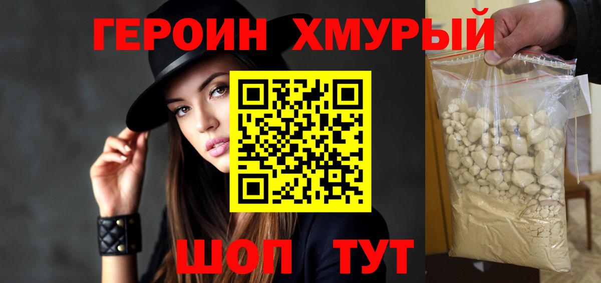 Дивногорск  Героин афганец  Вход с VPN 