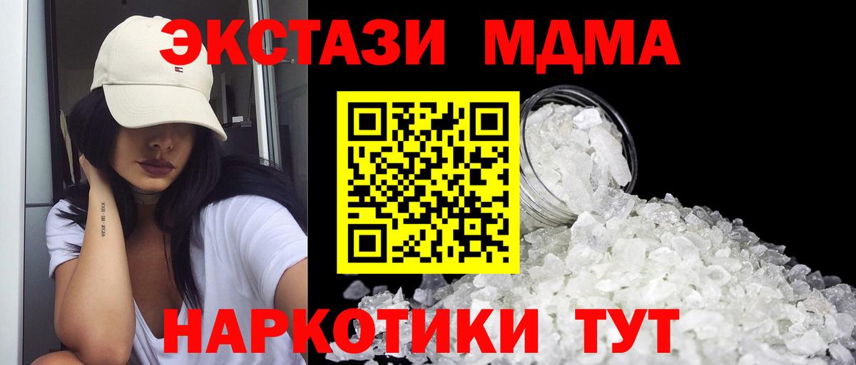 Дивногорск  МДМА Molly  Вход с VPN  MDMA Molly 
