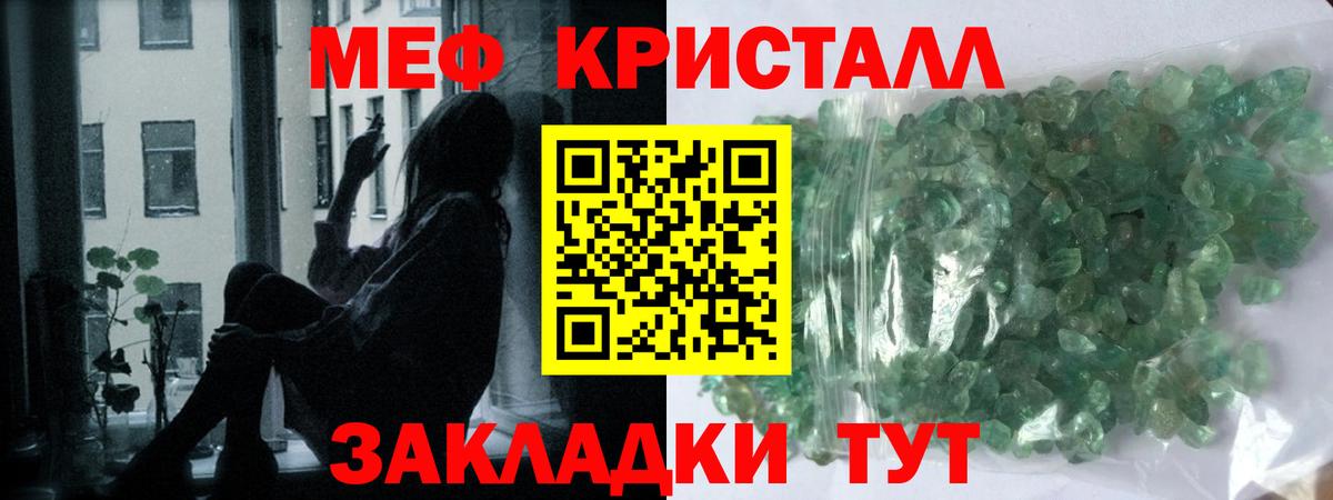 Мефедрон мука Дивногорск