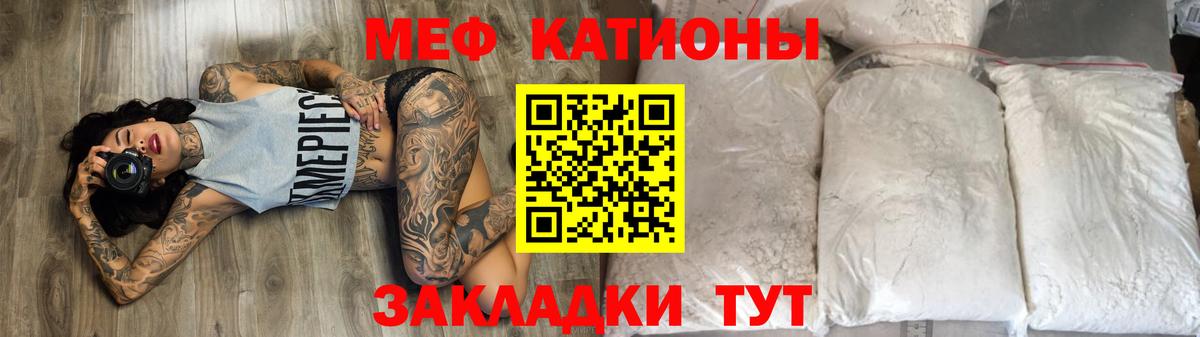 МЯУ-МЯУ  Вход с VPN  Дивногорск  МЕФ mephedrone  МЕФ мяу мяу  Мефедрон 