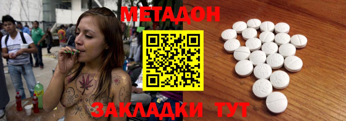 Метадон белоснежный Дивногорск