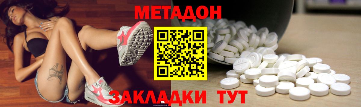 Метадон VHQ  Вход с VPN  блэк спрут ONION  Дивногорск 
