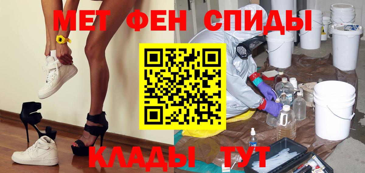 Дивногорск  Метамфетамин пудра  Вход с VPN  Метамфетамин пудра 