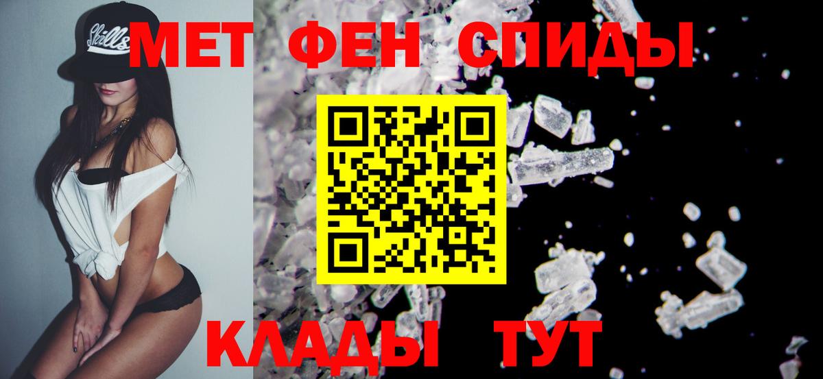 МЕТАМФЕТАМИН пудра Дивногорск